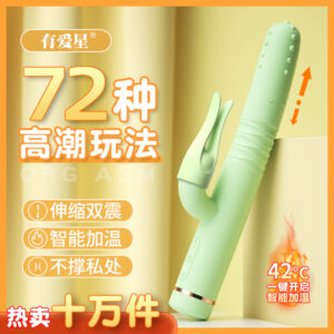 vibrating spear