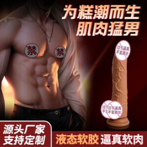 Simulated penis silicone