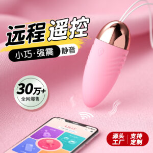 Remote control egg jumping female utensil
