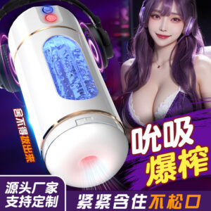Airplane Cup Electric