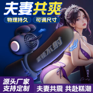 Vibration locking ring, male penis masturbator, fixed sperm, delayed couple toy