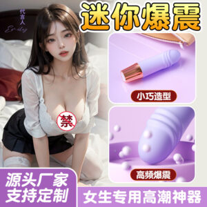AV vibrator